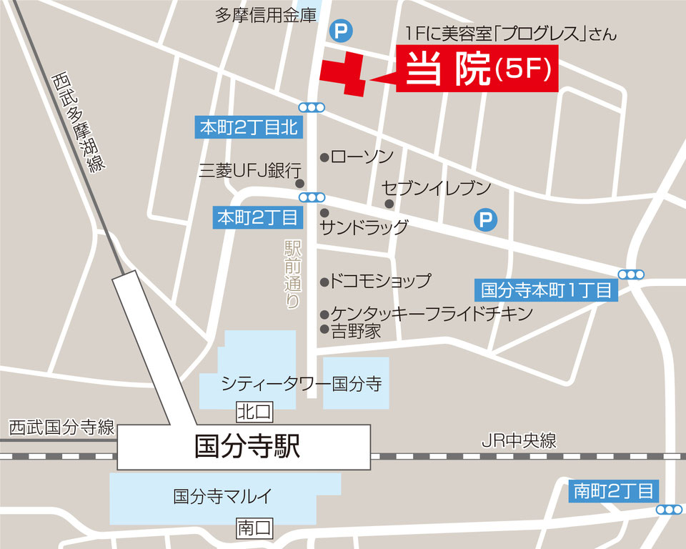 国分寺北口からたまゆらまで