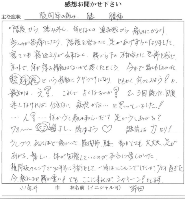 アンケート用紙