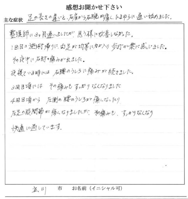 アンケート用紙