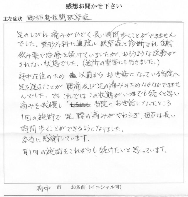 アンケート用紙