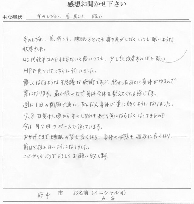 アンケート用紙