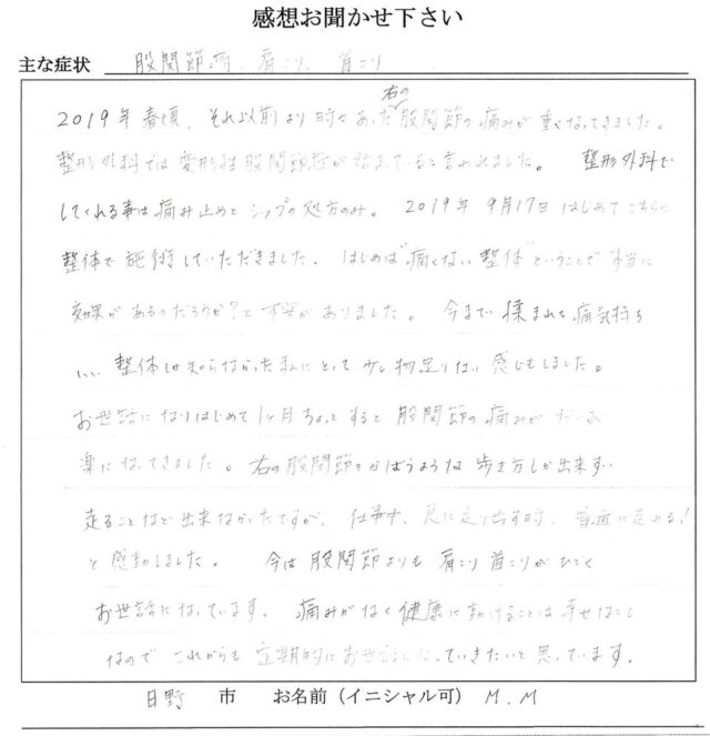 アンケート用紙