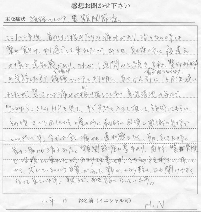 アンケート用紙