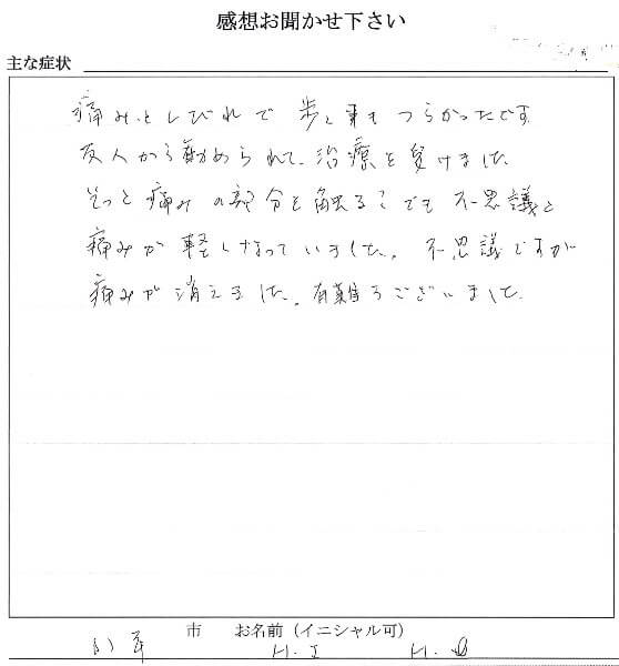 アンケート用紙