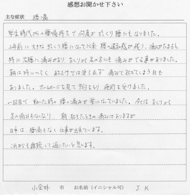 アンケート用紙