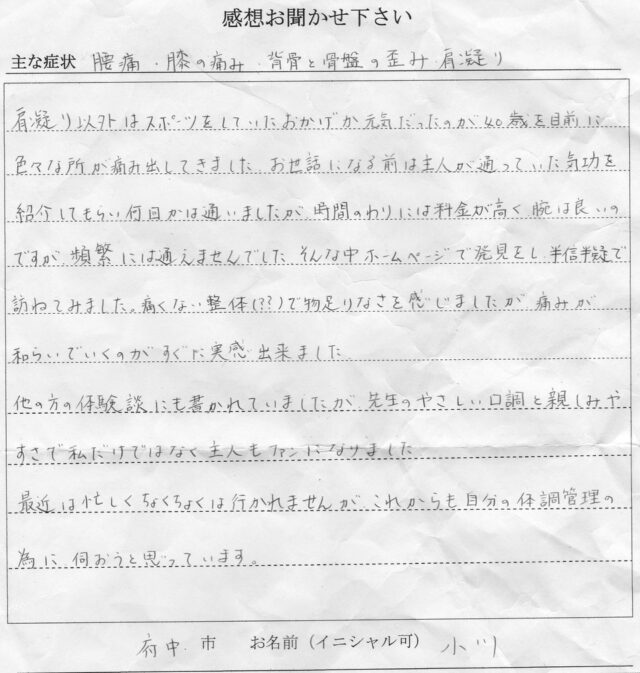 アンケート用紙