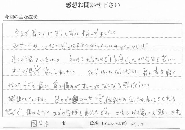 アンケート用紙