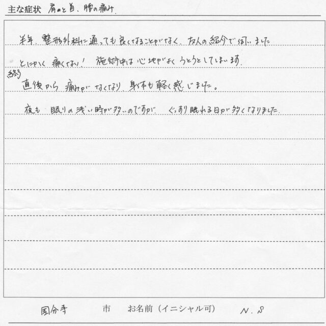 アンケート用紙