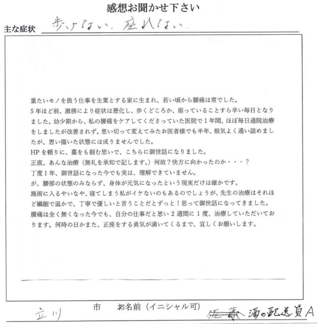 アンケート用紙