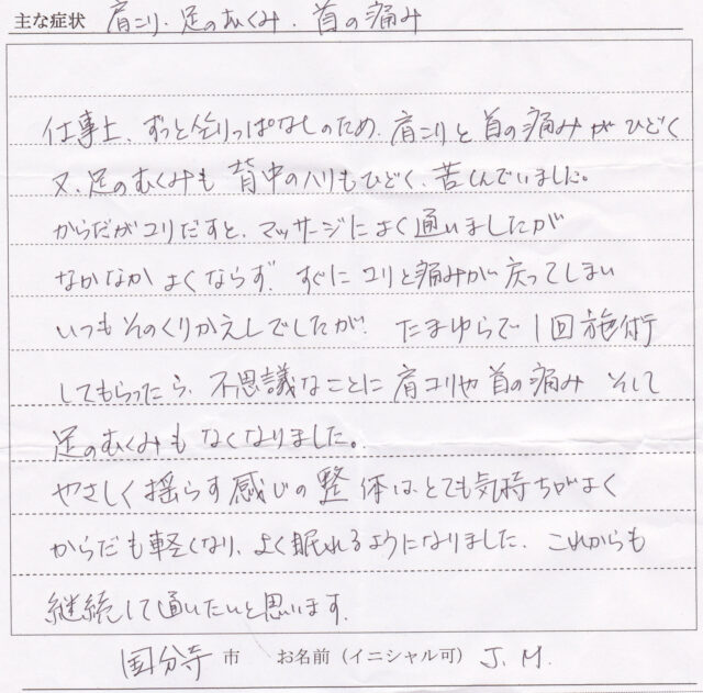 アンケート用紙