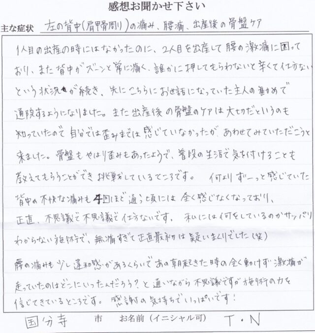 アンケート用紙