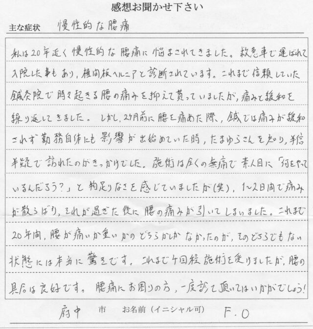 アンケート用紙