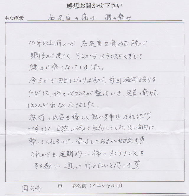 アンケート用紙