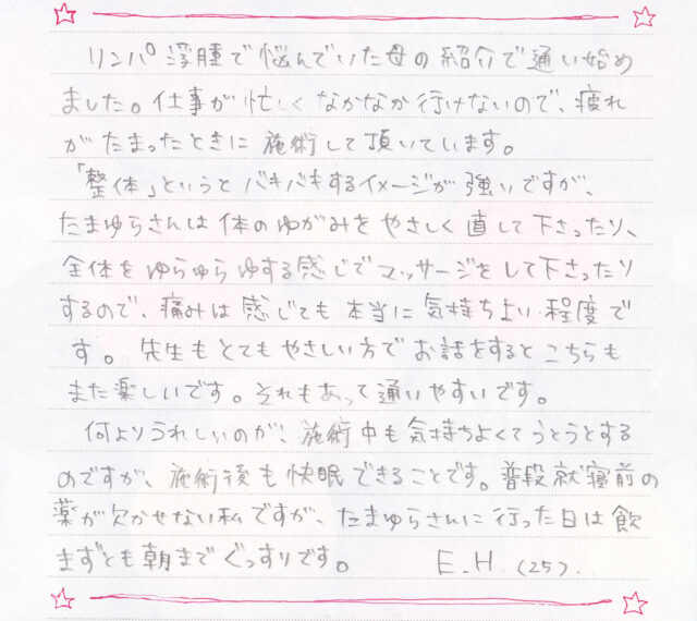 アンケート用紙