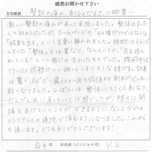 アンケート用紙