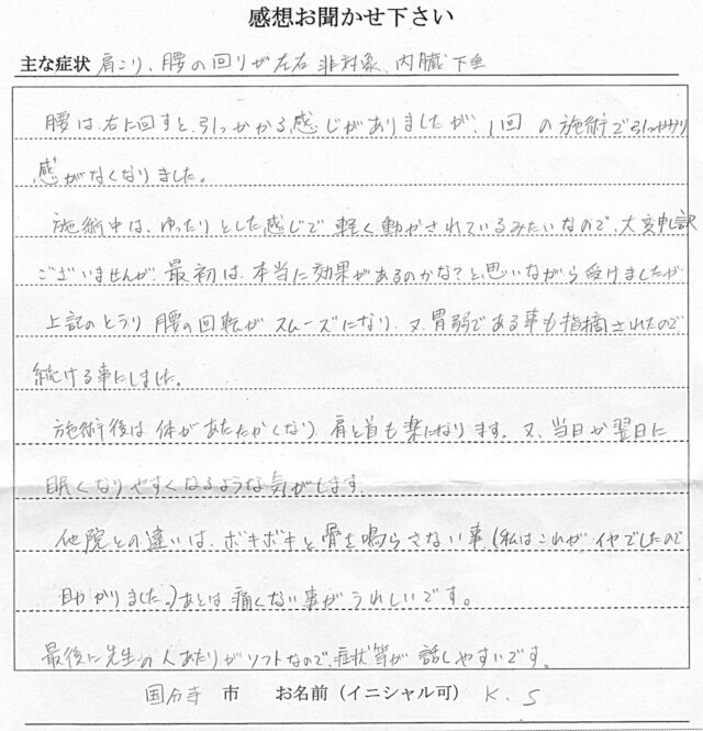 アンケート用紙