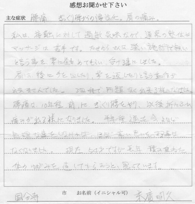 アンケート用紙