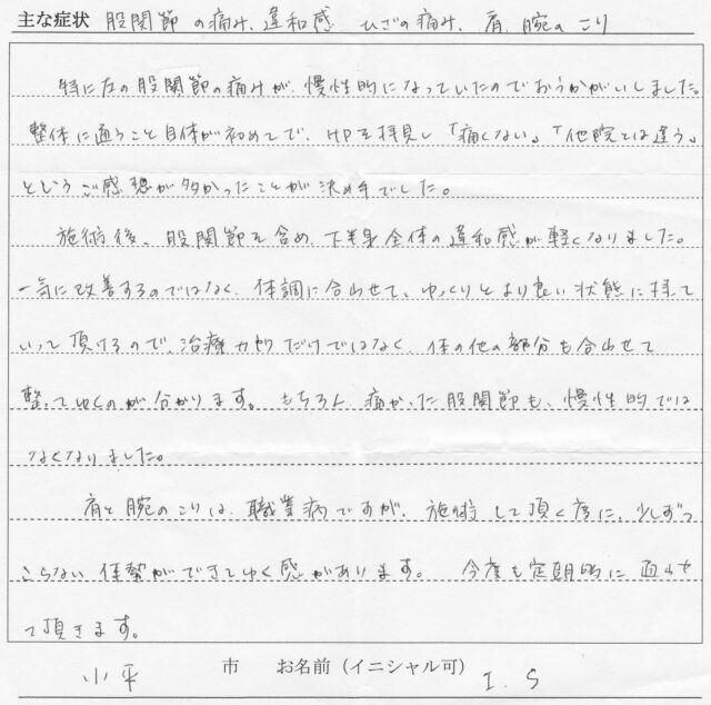 アンケート用紙